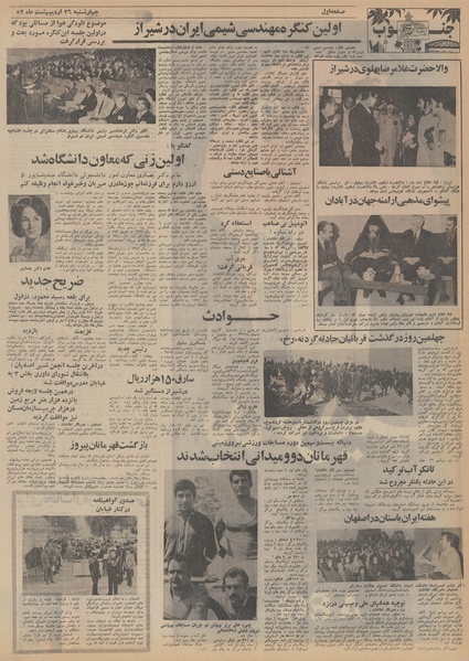 پرونده:Ettelaat13520226.pdf