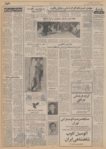 پرونده:Ettelaat13520226.pdf