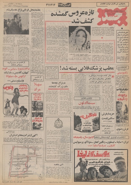 پرونده:Ettelaat13520226.pdf