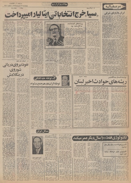 پرونده:Ettelaat13520226.pdf