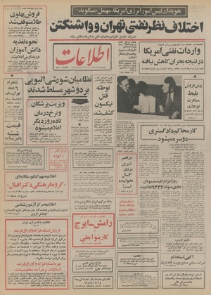 Ettelaat13521208.pdf