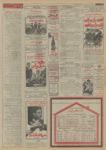 پرونده:Ettelaat13521208.pdf