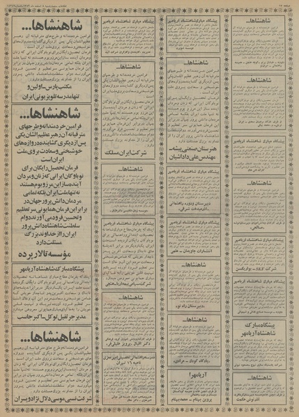 پرونده:Ettelaat13521208.pdf