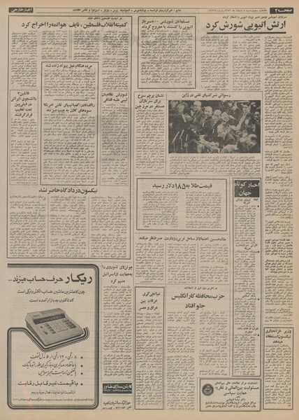 پرونده:Ettelaat13521208.pdf