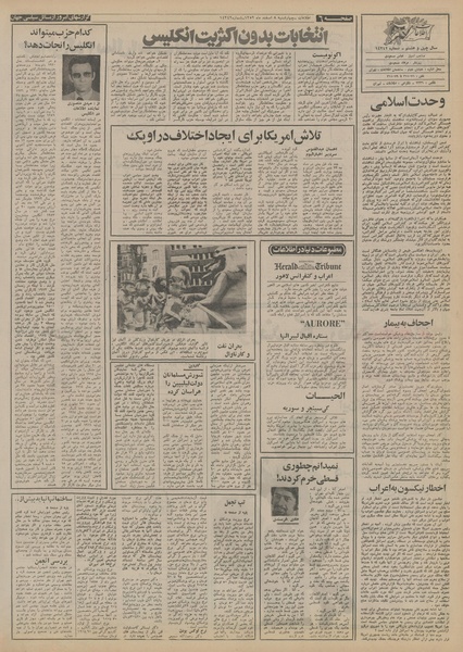 پرونده:Ettelaat13521208.pdf