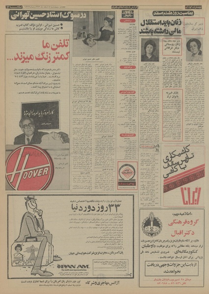 پرونده:Ettelaat13521208.pdf