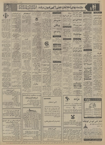 پرونده:Ettelaat13530409.pdf