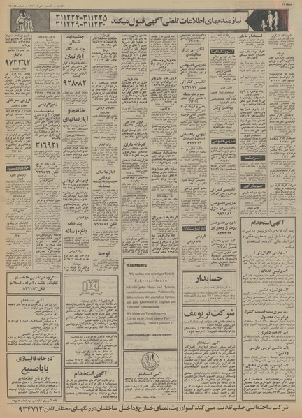 پرونده:Ettelaat13530409.pdf