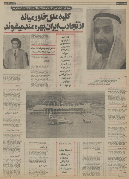 پرونده:Ettelaat13530409.pdf