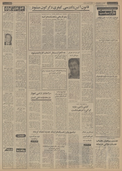 پرونده:Ettelaat13530409.pdf