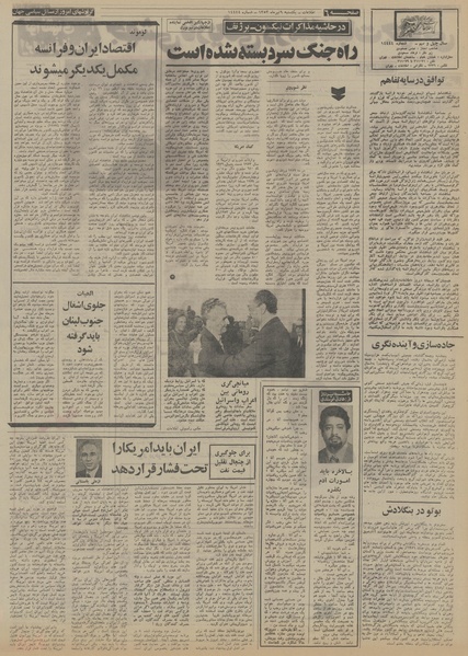 پرونده:Ettelaat13530409.pdf