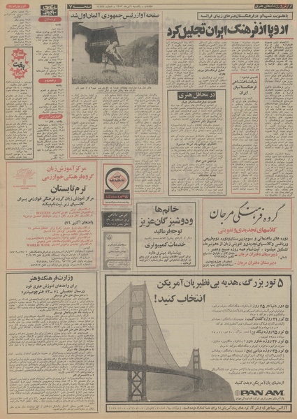 پرونده:Ettelaat13530409.pdf