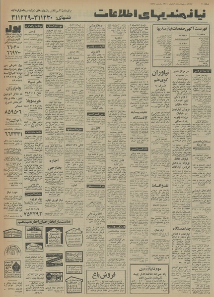 پرونده:Ettelaat13540828.pdf