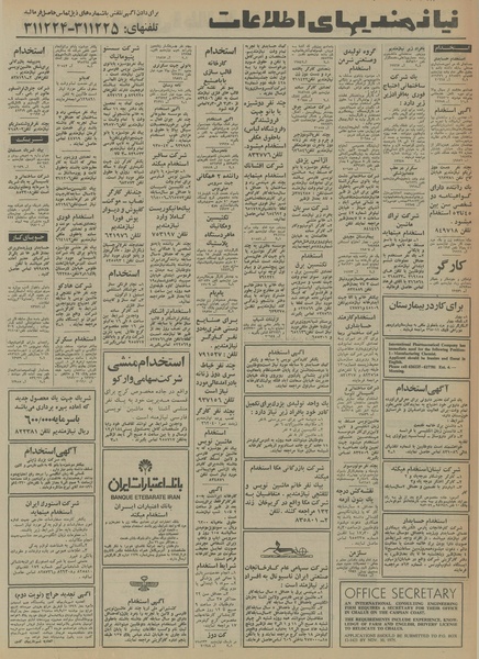 پرونده:Ettelaat13540828.pdf