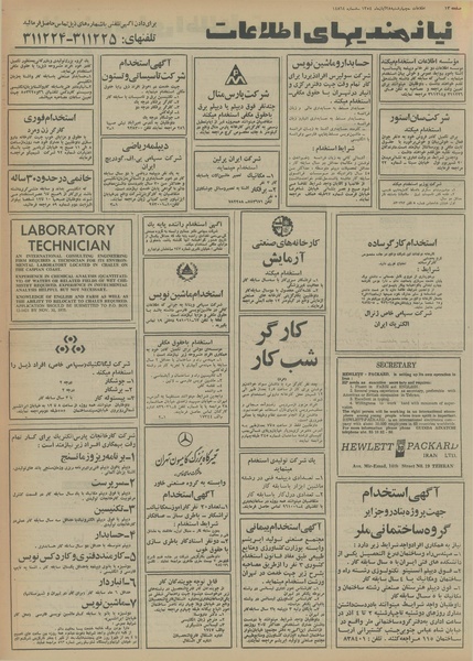 پرونده:Ettelaat13540828.pdf