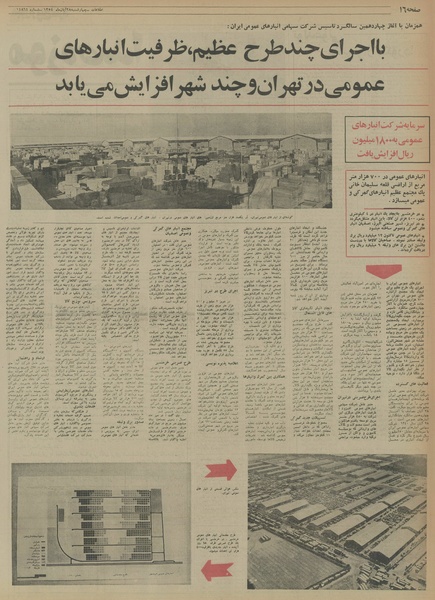 پرونده:Ettelaat13540828.pdf