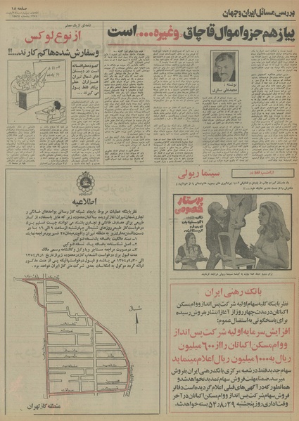 پرونده:Ettelaat13540828.pdf