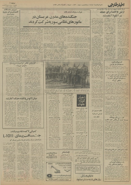 پرونده:Ettelaat13540828.pdf