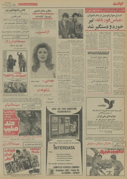 پرونده:Ettelaat13540828.pdf