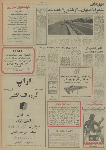 پرونده:Ettelaat13540828.pdf