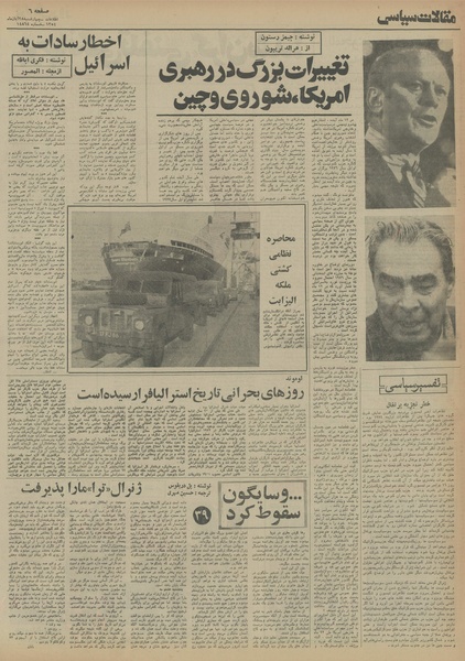 پرونده:Ettelaat13540828.pdf