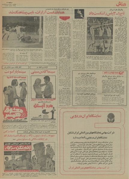 پرونده:Ettelaat13540828.pdf