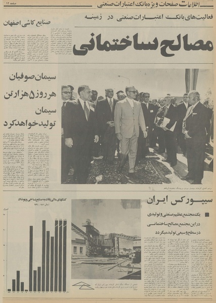 پرونده:Ettelaat13550528.pdf