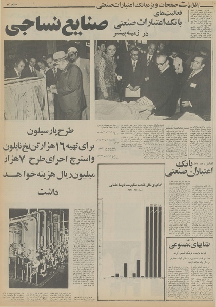 پرونده:Ettelaat13550528.pdf