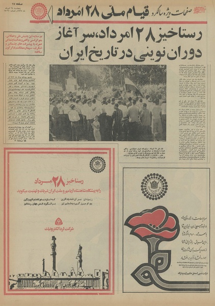 پرونده:Ettelaat13550528.pdf