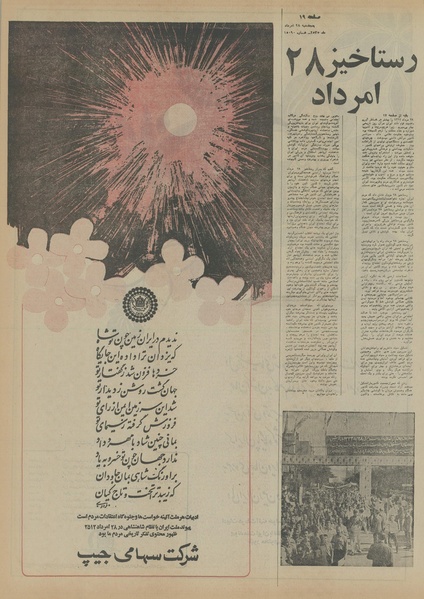 پرونده:Ettelaat13550528.pdf