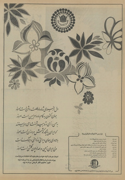 پرونده:Ettelaat13550528.pdf