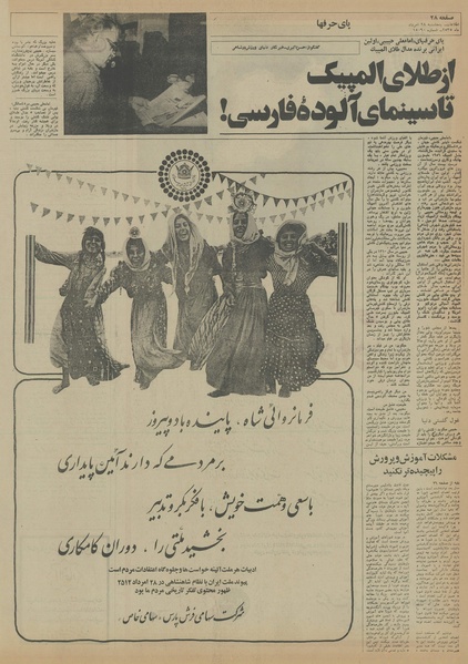 پرونده:Ettelaat13550528.pdf