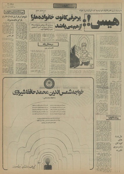 پرونده:Ettelaat13550528.pdf