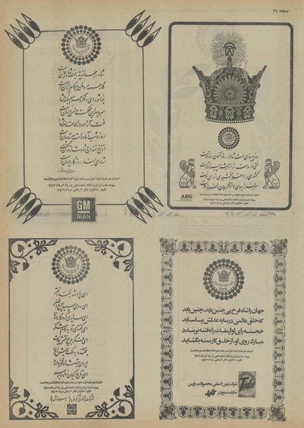 پرونده:Ettelaat13550528.pdf