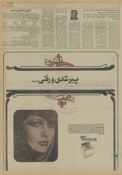 پرونده:Ettelaat13550528.pdf