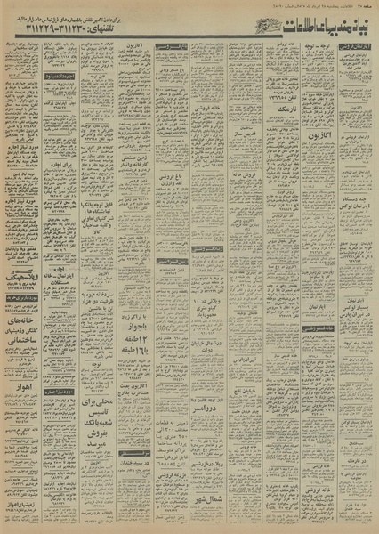 پرونده:Ettelaat13550528.pdf