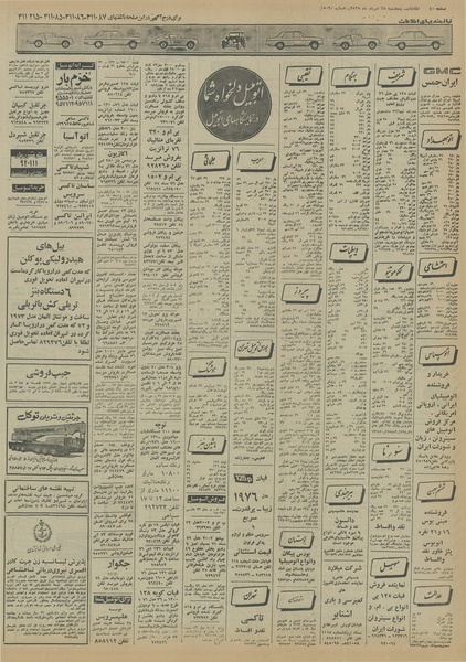 پرونده:Ettelaat13550528.pdf