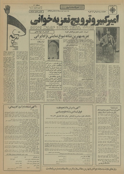 پرونده:Ettelaat13550528.pdf