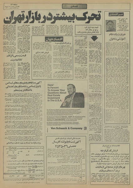 پرونده:Ettelaat13550528.pdf