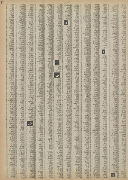 پرونده:Ettelaat13560522a.pdf