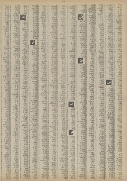 پرونده:Ettelaat13560522a.pdf