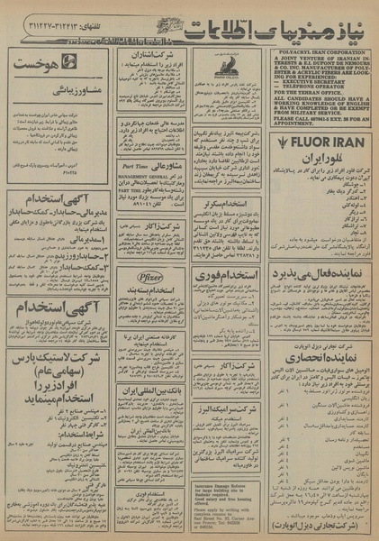 پرونده:Ettelaat13560522a.pdf