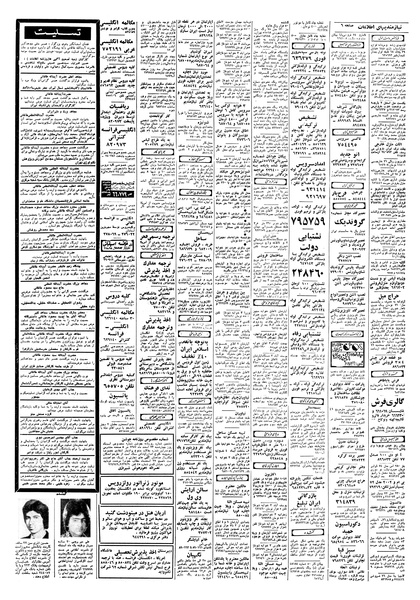 پرونده:Ettelaat13571221.pdf