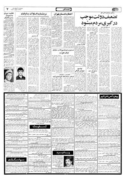 پرونده:Ettelaat13571221.pdf