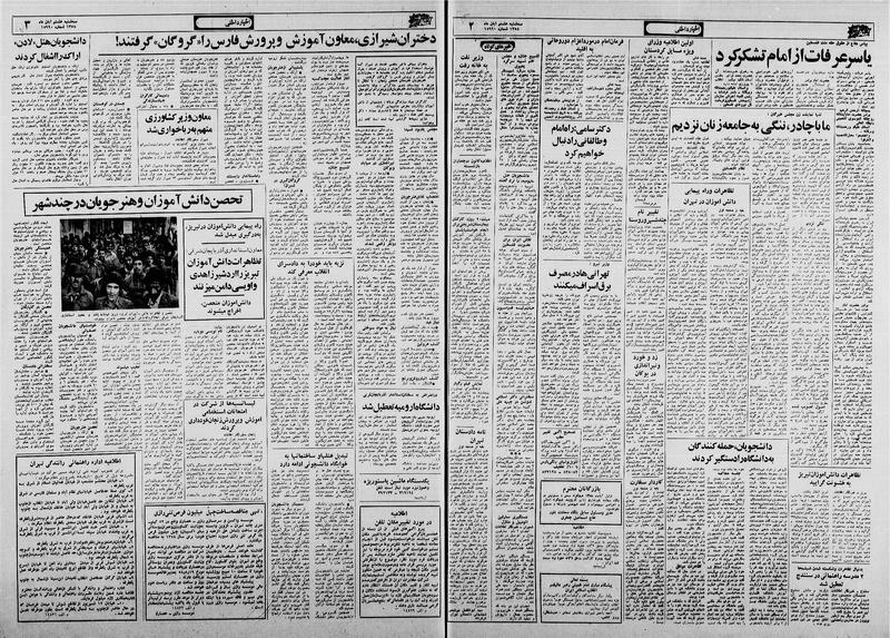 پرونده:Ettelaat13580808.pdf