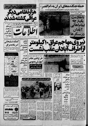 Ettelaat13590724.pdf