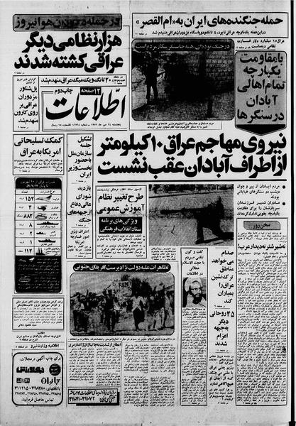 پرونده:Ettelaat13590724.pdf