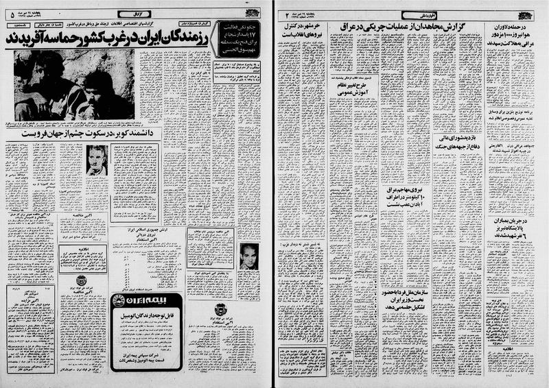 پرونده:Ettelaat13590724.pdf