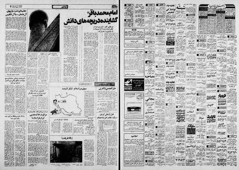 پرونده:Ettelaat13590724.pdf