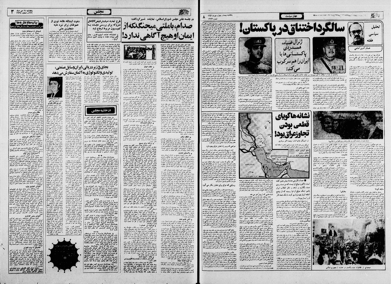 پرونده:Ettelaat13590724.pdf